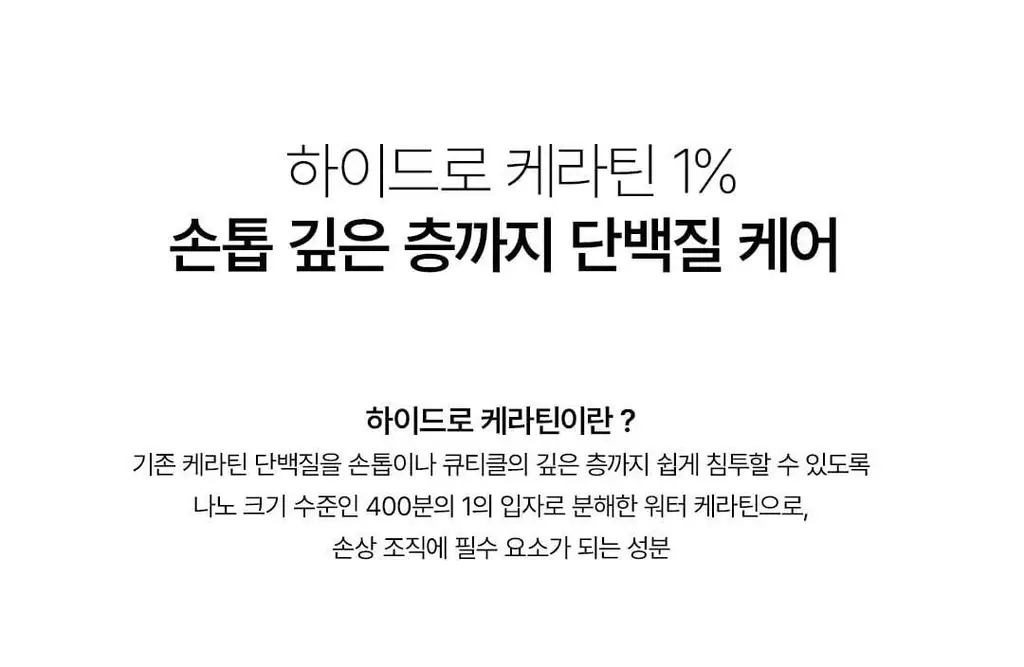 [2종 세트] 르멘트 큐티클 클리닉 듀오 (세럼 & 이지오프 펜) 상세페이지 31